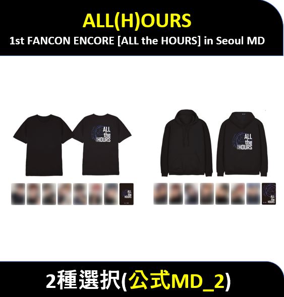 【2種選択】 ALL(H)OURS - (公式MD_2) 1st FANCON ENCORE [ALL the HOURS] in Seoul MD