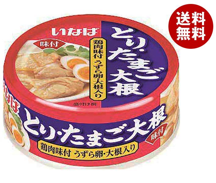 いなば食品 とりたまご大根 75g＊24個入＊(2ケース)