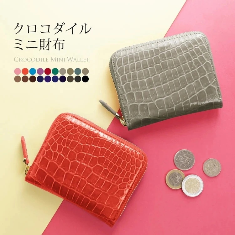 クロコダイルミニ財布ヘンローン社製原皮使用