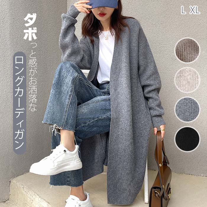 ロング カーディガン 秋冬 レディース 厚手 コーディガン コート ニットカーディガン 中間アウター 秋 ロング丈 セーター ロングニット ルーズ リブ 長袖 羽織り アウター 女らしい ロン 4,136円