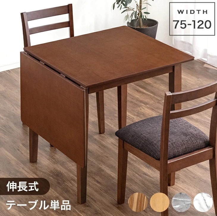 ダイニングテーブル 伸長式 80 120 ダイニングテーブルセット 天然木 大理石 テーブル 食卓テーブル ダイニングテーブル 北欧 木製 高さ70