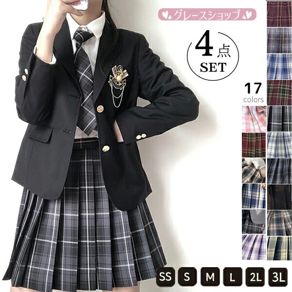 卒業式 スーツ 女の子 ブレザー 入学式 入学祝い 4点セット 中学生 高校生 中高生 制服 大きいサイズ 小学生 卒業式服 小学校 子供服 フォーマルスーツ 女児 ジュニアスーツ 子供スーツ JK
