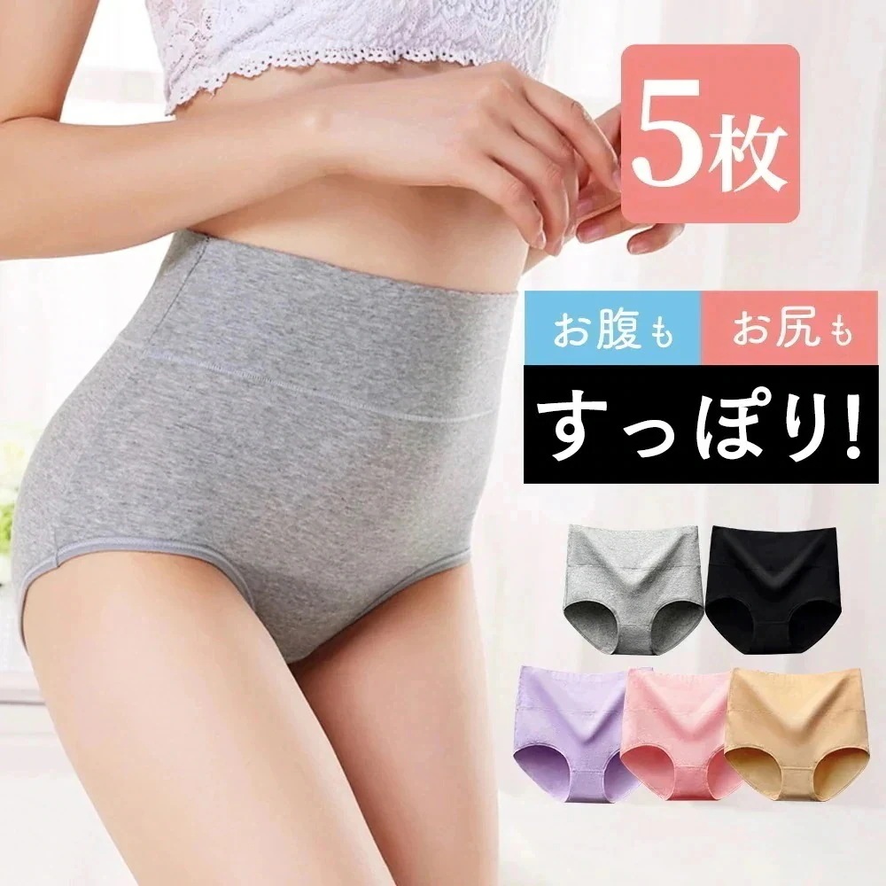 [5枚セット][女性医師監修] ハイウエストショーツ 綿 深履き サニタリーショーツ 生理用ショーツ 夜用 吸水ショーツ 漏れない ジュニア お尻すっぽり レディース パンツ 無地 女性 下着 保温ラ