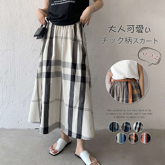 スカート レディース チェック柄 ロング丈 フレア ボリューム ボトムス おすすめ おしゃれ ロングスカート ボリューム Aライン 大人 カジュアル ウェストゴム 総柄 上品 エレガント 30代