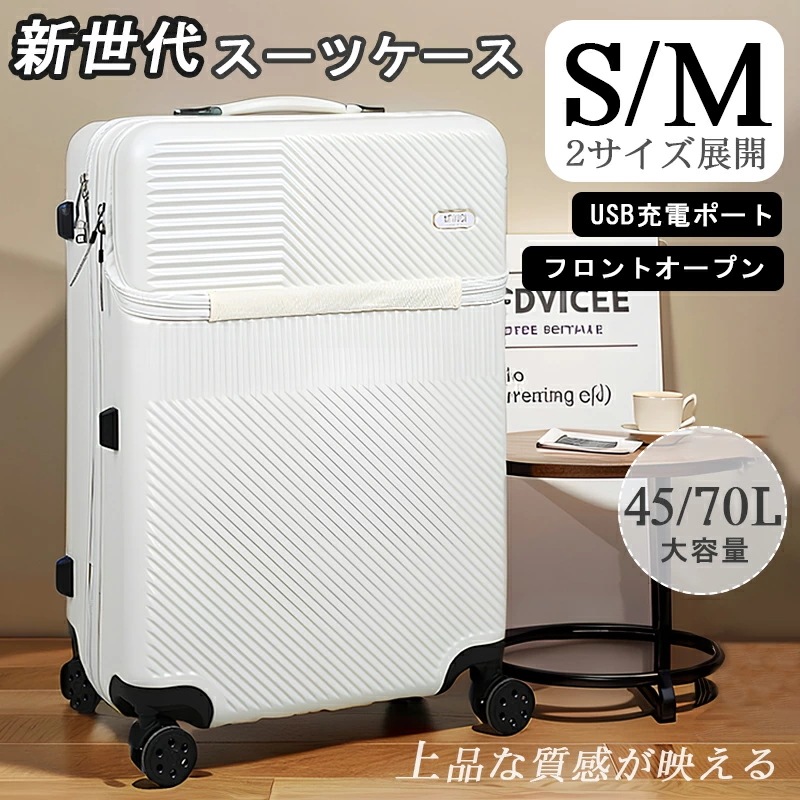 限定1000円OFFクーポン 1年保証【キャスターカバー特典】 スーツケース フロントオープン S/M フロントハーフオープン TSAロク USBポート付き 軽量 キャリーバッグ キャリーケース