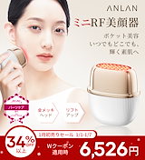 Qoo10] ANLAN 【新登場】 リフトスパ温冷かっさ 4in