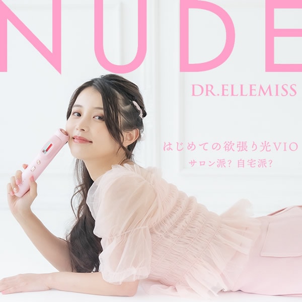 DR.ELLEMISS NUDE (ドクターエルミス ヌード) (送料無料) IPL脱毛器 VIO