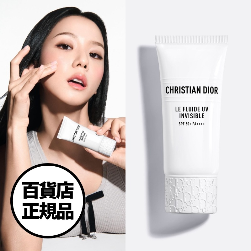 【Dior】新作UVケア ディオール インビジブル UV フルイド SPF50+／PA++++ Invisible UV Fluid ディオール 日焼け止め UV乳液 UVケア 韓国百貨店正規品