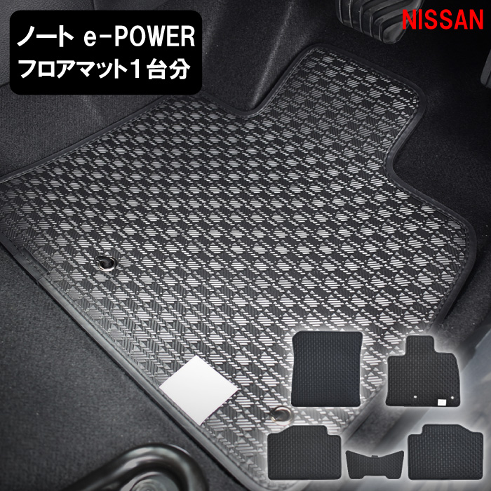 日産 NISSAN ノート E13 e-POWER 標準地用 寒冷地用 4WD ラバーマット