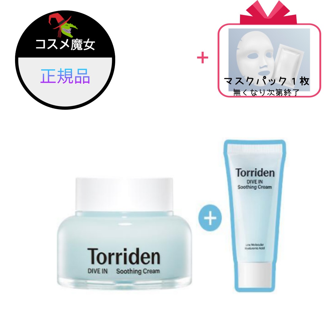 【正規品】【大ヒット】【韓国ビューティー】[単独企画] ダイブイン 低分子 ヒアルロン酸 スージングクリーム 100ml 企画(+20ml)