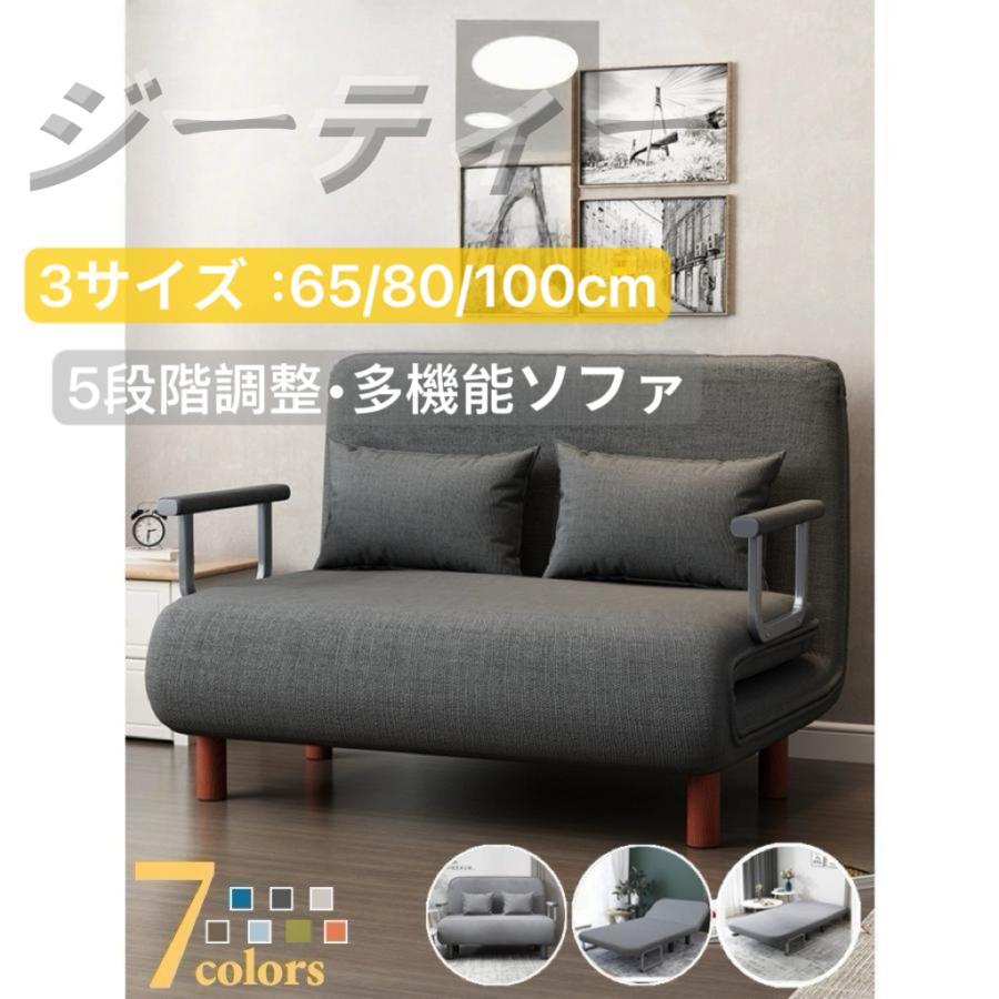 【超人気商品】ソファーベッド 一人用 折りたたみベッド シングル ソファー 折りたたみ セミダブル 3way コンパクト ソファー 1人掛け 2人掛け リクライニング 北欧