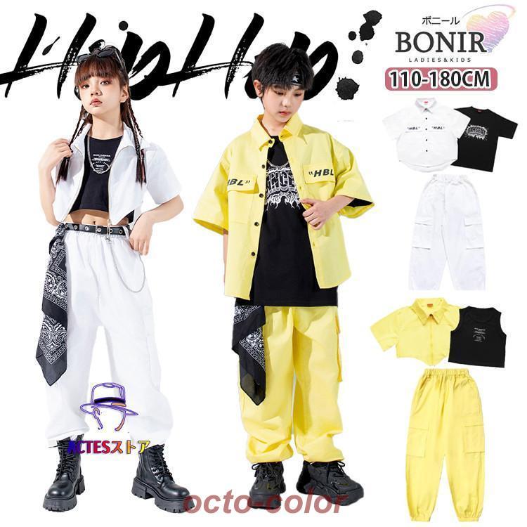 イー ホワイト キッズダンス ダンス衣装 ヒップホップ 女の子 上着 へそ出し 男の子 黄 白 半袖 シャツ カーゴパンツ ズボン 黒 タンクトップ Tシャツ スト