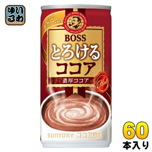 サントリー BOSS ボス とろけるココア VD用 185g 缶 60本 (30本入×2 まとめ買い) ココア飲料 自動販売機 ホット ほっと 6,118円