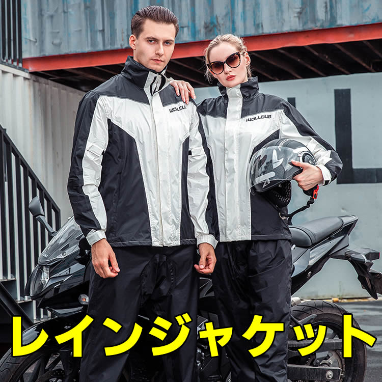 レインコート 上下セット レインウェア メンズ レディース レインスーツ マウンテンジャケット マウンテンパーカー カッパ 雨合羽 雨具 通勤 通学 自転車 ゴルフ ランニング 男性用 女性用