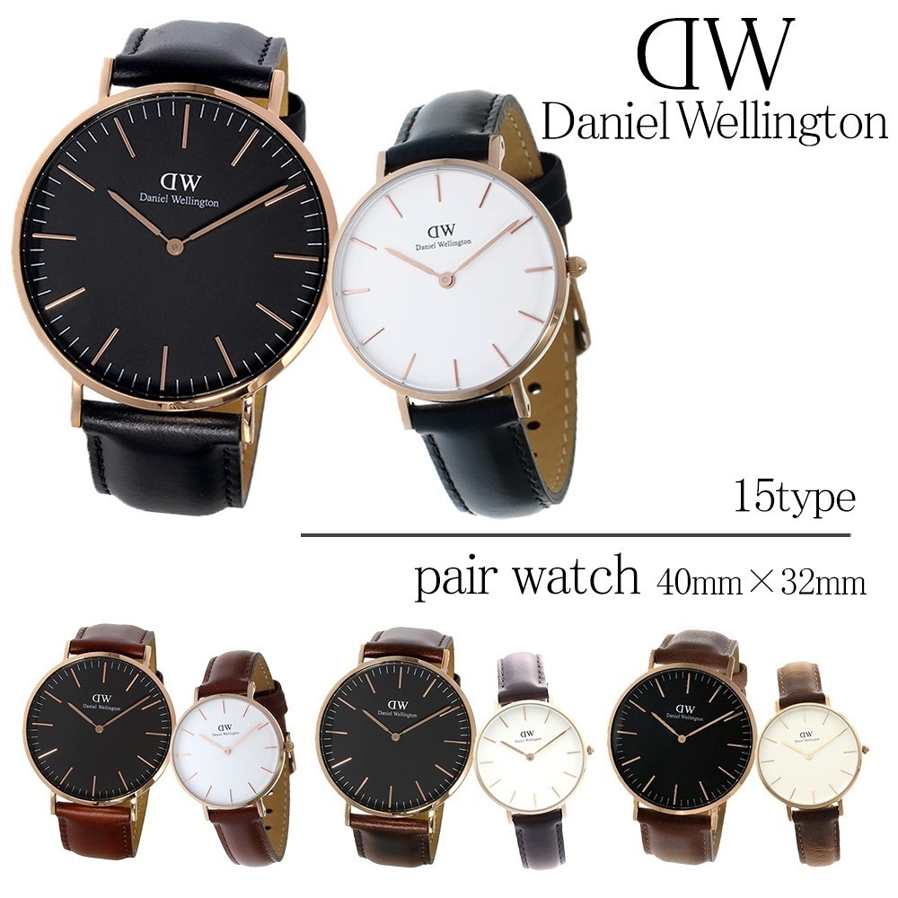 DW ペアウォッチ 腕時計 メンズ レディース クラシック ペティート 40mm 32mm 選べる1