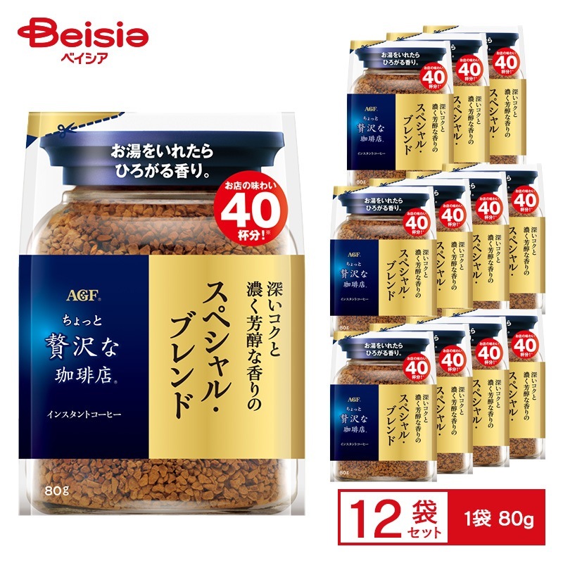 AGF ちょっと贅沢な珈琲店 スペシャルブレンド 袋 80g×12個 ケース販売 まとめ買い