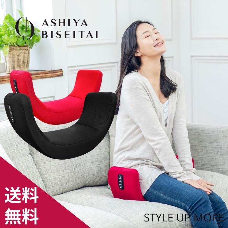 芦屋美整体 骨盤スリムロールエアー エアマッサージャー 骨盤ケア 下腹 お腹 くびれ 美容家電 体型カバー スタイルアップモア 送料無料