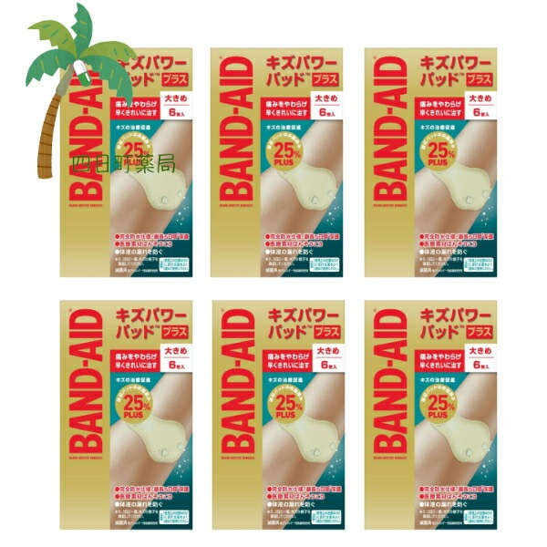 【バンドエイド】 キズパワーパッドプラス 大きめサイズ 6枚 [6個セット] 絆創膏 きり傷 すり傷 さし傷 かき傷 軽度のやけど 救急医療用具 目立たない 肌色 半透明 滅菌済 防水 防菌 低アレル