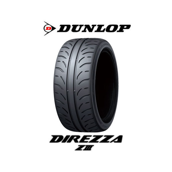 ダンロップ ディレッツァ ZIII Z3 245/40R18 93W タイヤ単品1本 メーカー直送