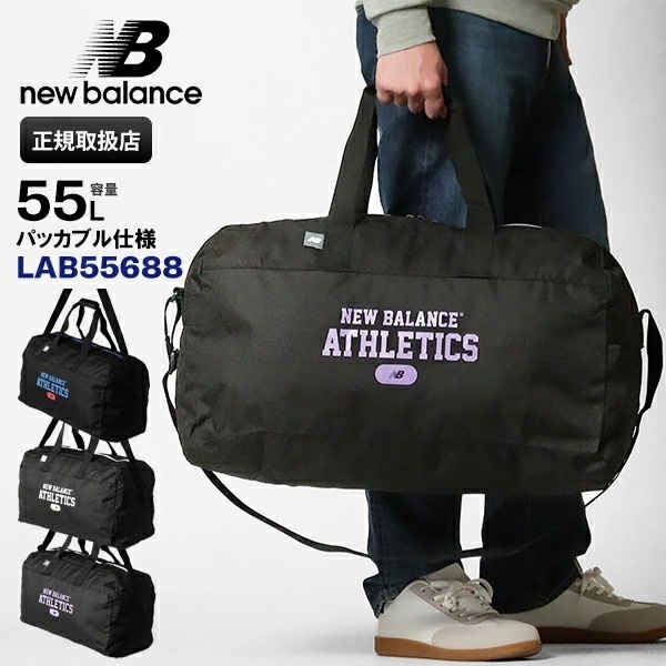 ボストンバッグ 55L 折りたたみ 2way ショルダーバッグ メンズ レディース ダッフルバッグ パッカブル LAB55688 ブランド [正規取扱店]