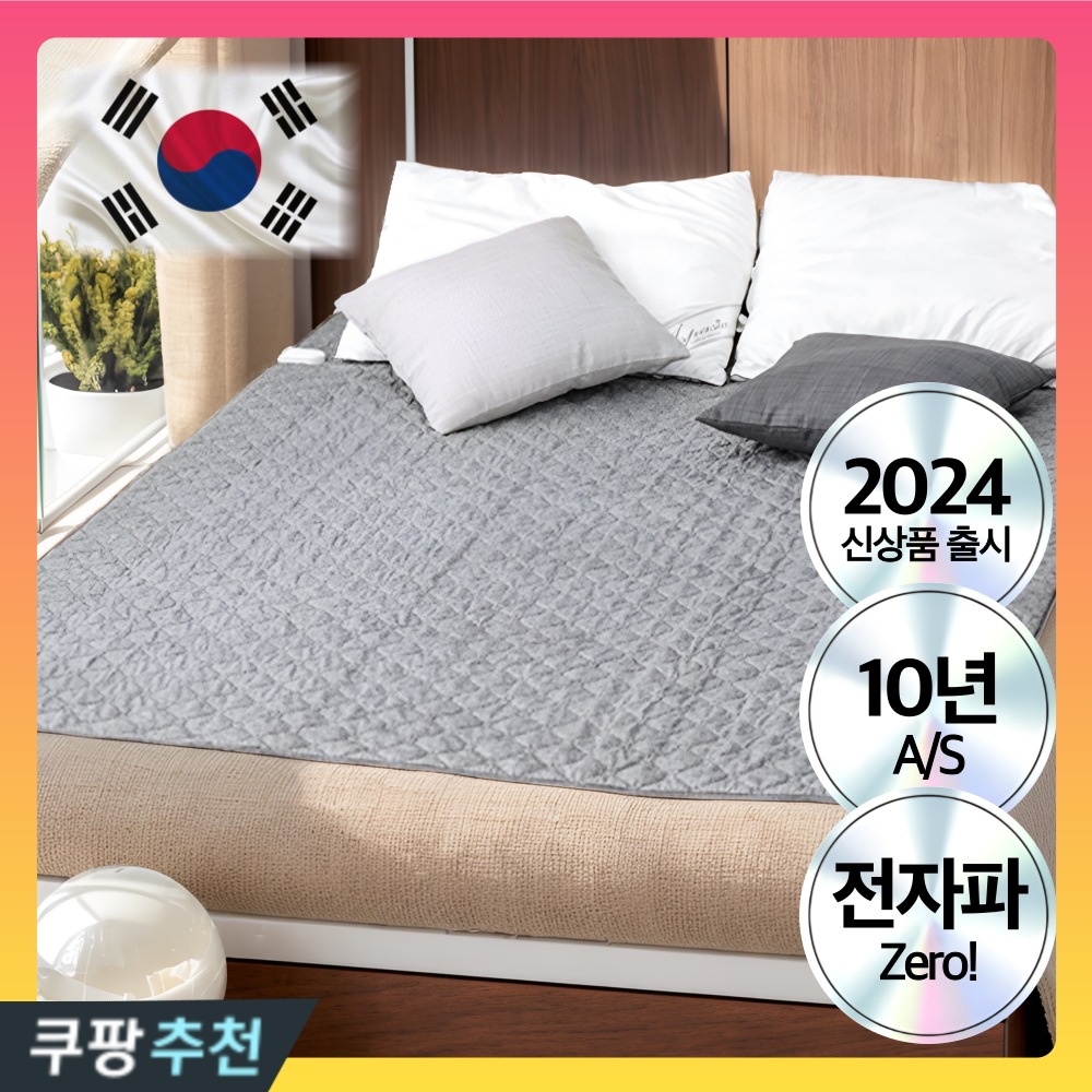 第4世代電磁波安心遠赤外線カーボンマット高速温熱カーボンマットウォッシャブル