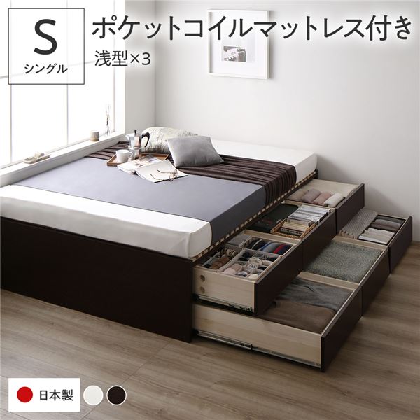 [お客様組立]収納ベッド シングル 国産薄型ポケットコイルマットレス付 ブラウン BBB