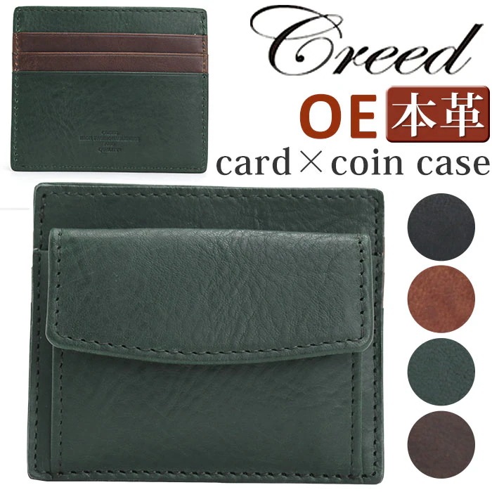 財布 OE オーイー メンズ レディース コ 小銭入れ カードケース カード収納 ミニ財布 コンパクト サイフ カード入れ レザー ウォレット 312C988