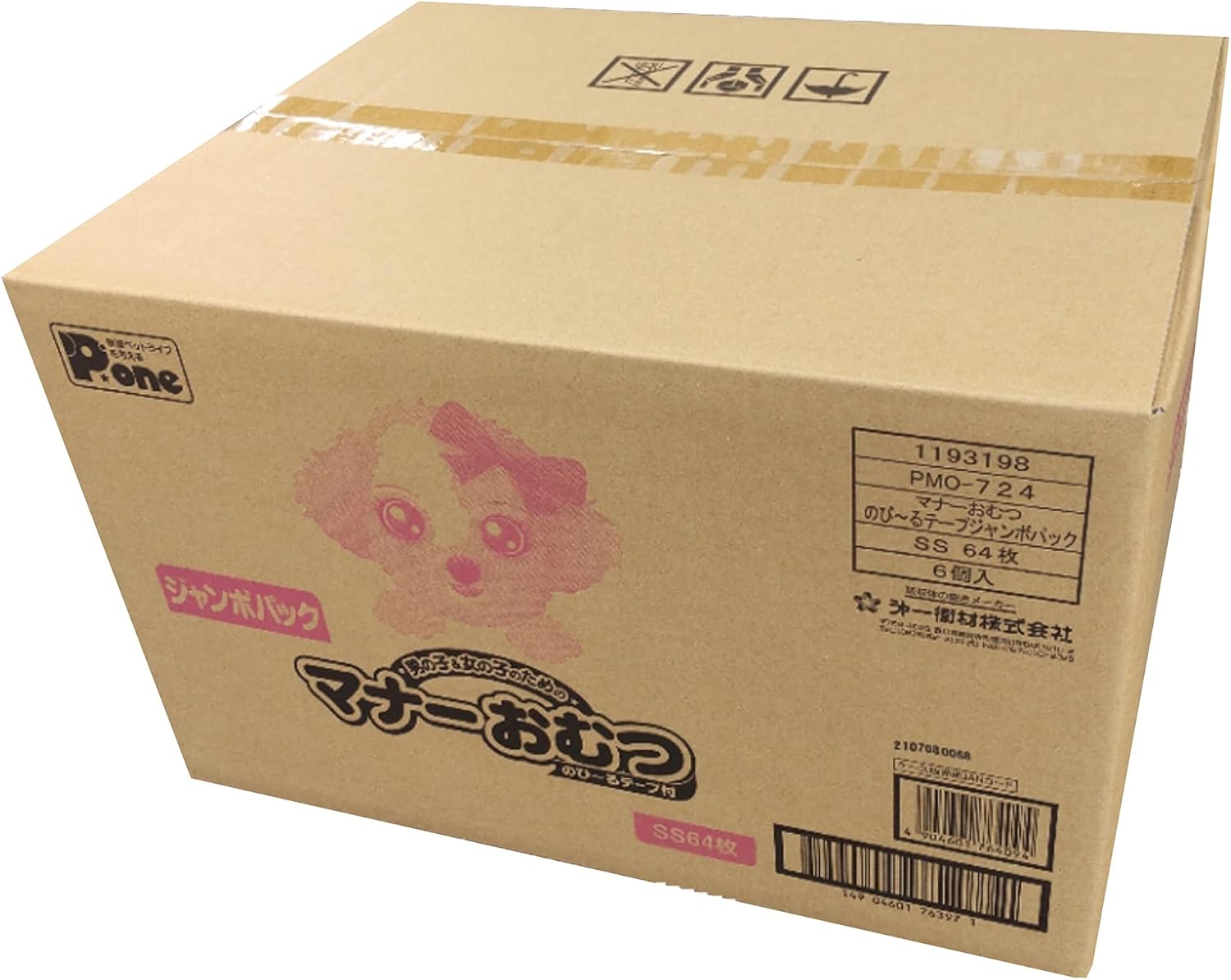 P.one マナーおむつのび~るテープ ケース販売 ケース販売