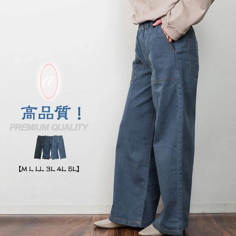 デニムパンツ　ワイドパンツ レディース 涼しい パンツ ウエストゴム デニムガウチョ　パンツ　楽ちん美脚ワイドパンツ ボトムススカーチョ ボトムス レディース スカート ガウチョパンツ スカンツ 無地