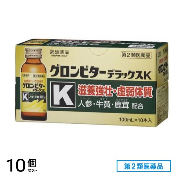 第２類医薬品 グロンビターデラックスK 10本 10個セット