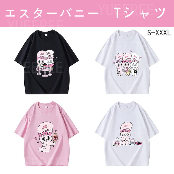 エスターバニーTシャツ ピンク Lサイズ エスターバニーTシャツ ピンク Lサイズ つづれ