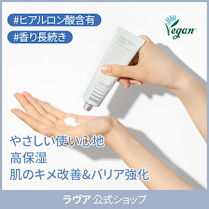 【単品】パフューム ハンドクリーム:ホワイトムスク＆アンバー 50mL 高保湿 しっとり ギフト