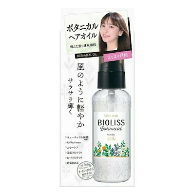 ビオリス ボタニカル ヘアオイル 80ml コーセー ヘア...のサムネイル