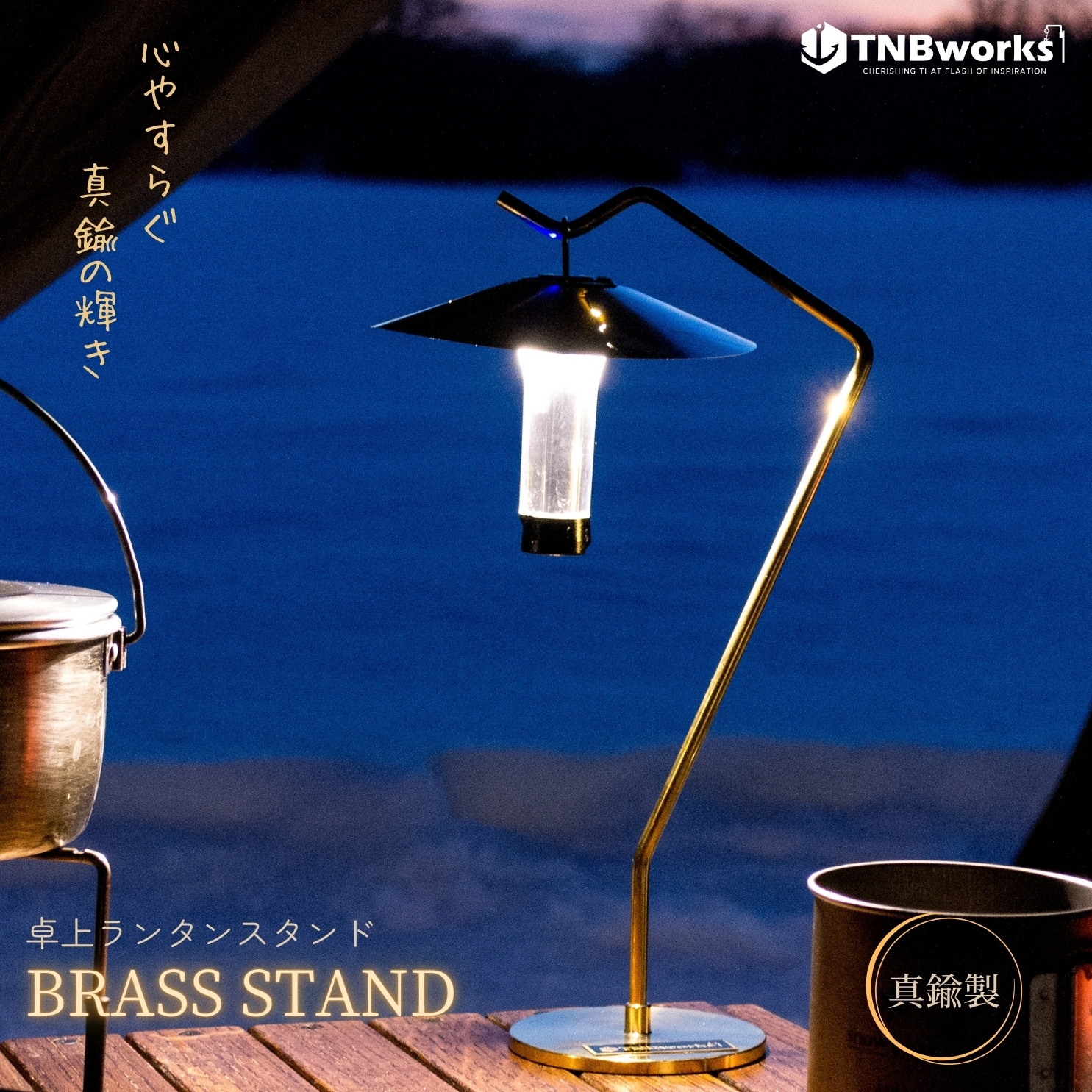 BRASS STAND