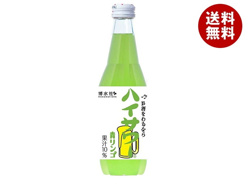博水社 ハイサワー 青リンゴ 340ml瓶×20本入×(2ケース)