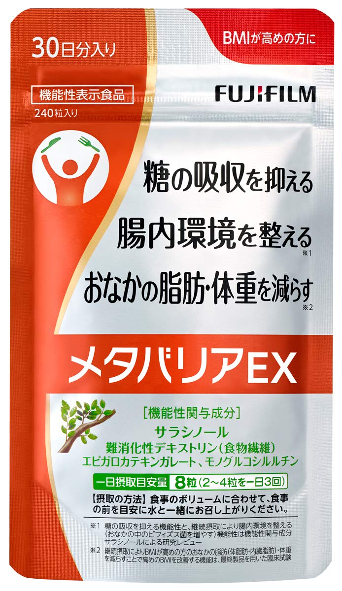 富士フイルム 【リニューアル前品】 メタバリアEX サプリメント (約30日分 240粒) サラシア [機能性表示食品]