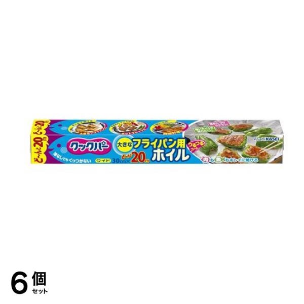 フライパン用ホイル30cm×20m 1個 6個セット 6,229円