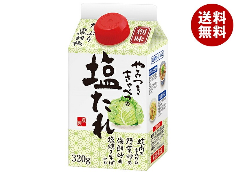 創味食品 やみつききゃべつの塩たれ 320g紙パック×6本入×(2ケース)