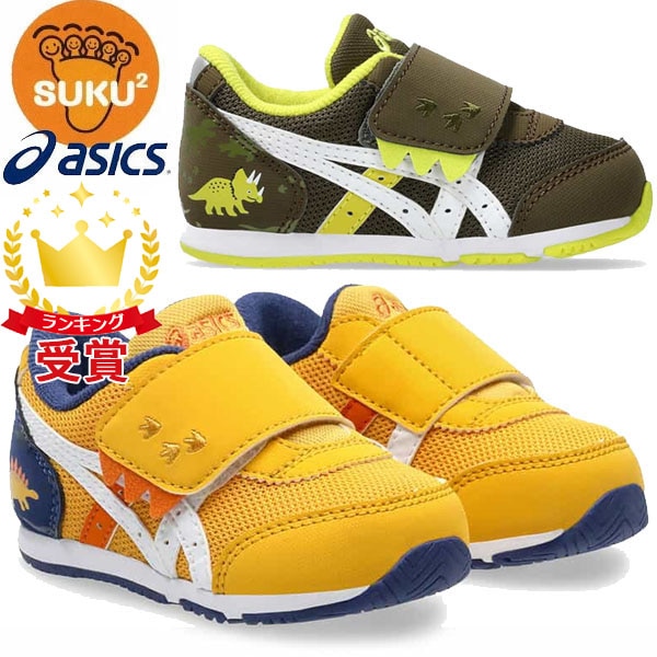 アシックス シューズ スクスク SUKUSUKU アイダホ BABY KT-ES D 2 1144A392 キッズ すくすく