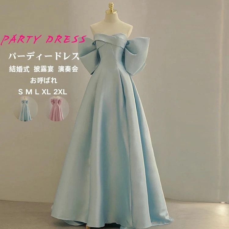 マスターピースピンクドレス ブルー カラードレス ウェディングドレス ピンク カラードレス ロングドレス コンサートドレス 花嫁 二次会ドレス イブニングドレス パーティードレス 発表会 演奏会 イベ