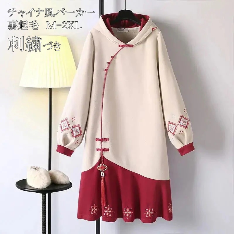 フードパーカー フーディ パーカー プルオーバー 秋冬 パーカーワンピース 中国風 刺繍 重ね着風 体型カバー ボアづき チャイナ風 コスプレ 可愛い30%までに制限