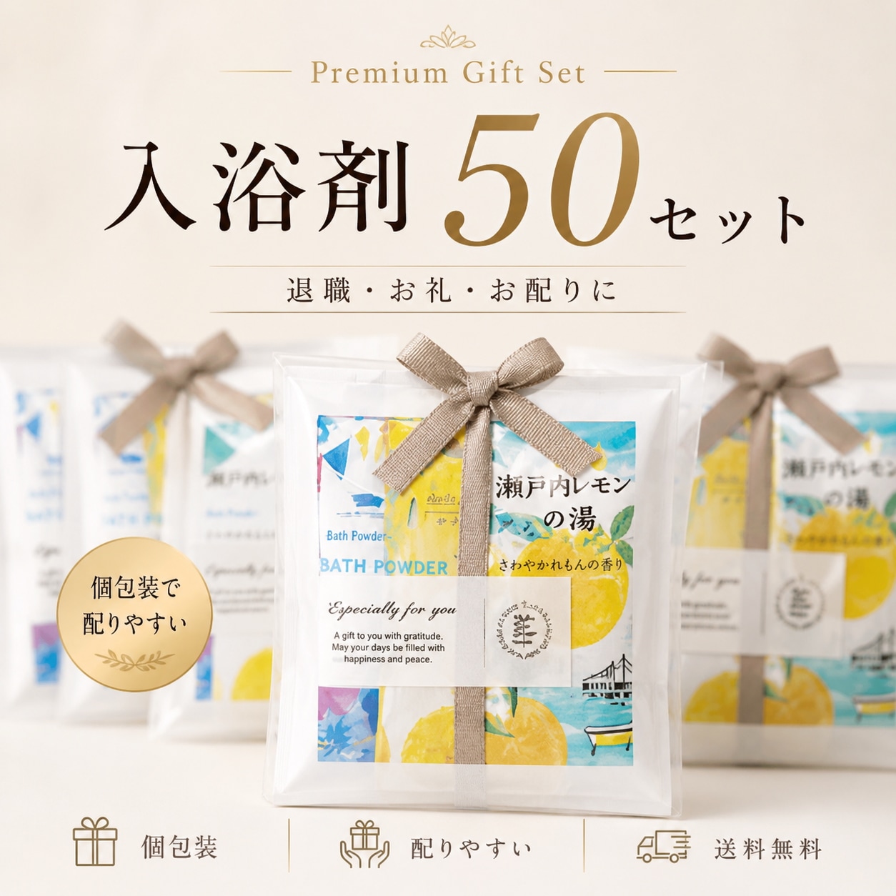 個包装　業務用入浴剤　5,000個セット Qoo10] (50セット)入浴剤 プチギフト 3種セ