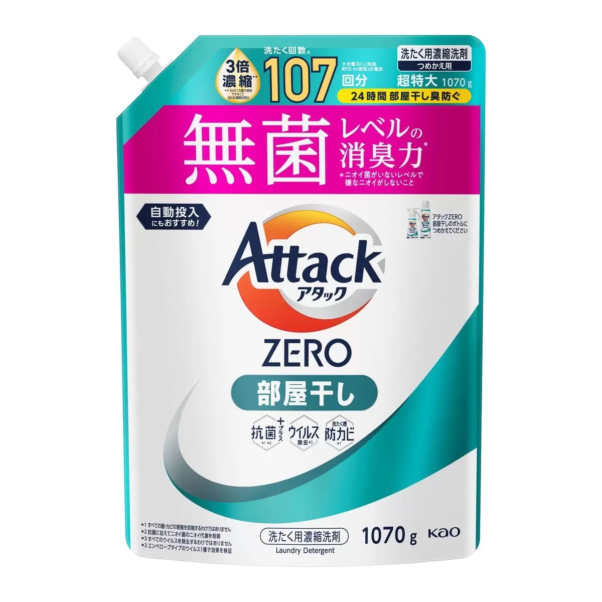 速達　アタックゼロ 部屋干し 1070g x 6個　コストコ