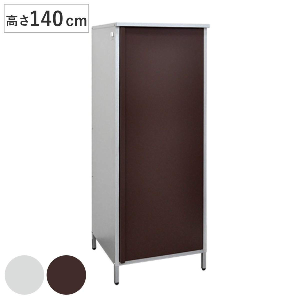物置 ガルバ製物置スリム 高さ140cm 1143 ガルバ製物置 防雨 物置き スリム マンション ベランダ 屋外 シンプル 収納 日本製 屋外物置 ガルバ収納庫 屋外収納庫 棚 縦長 倉庫