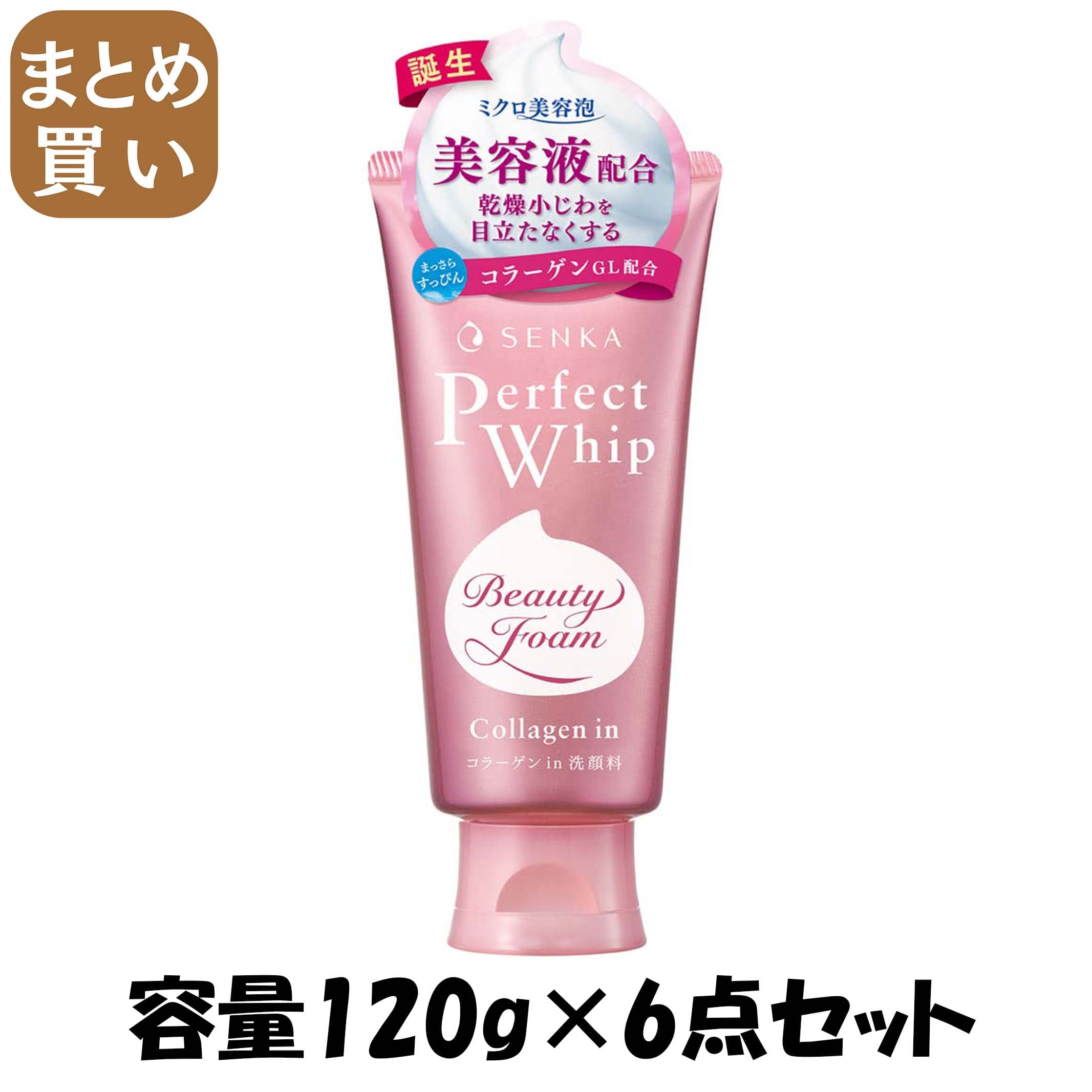 【まとめ買い】センカ　パーフェクトホイップ　コラーゲン　ｉｎ　ａ 容量120G×6点セットファイントゥデイ洗顔・クレンジング