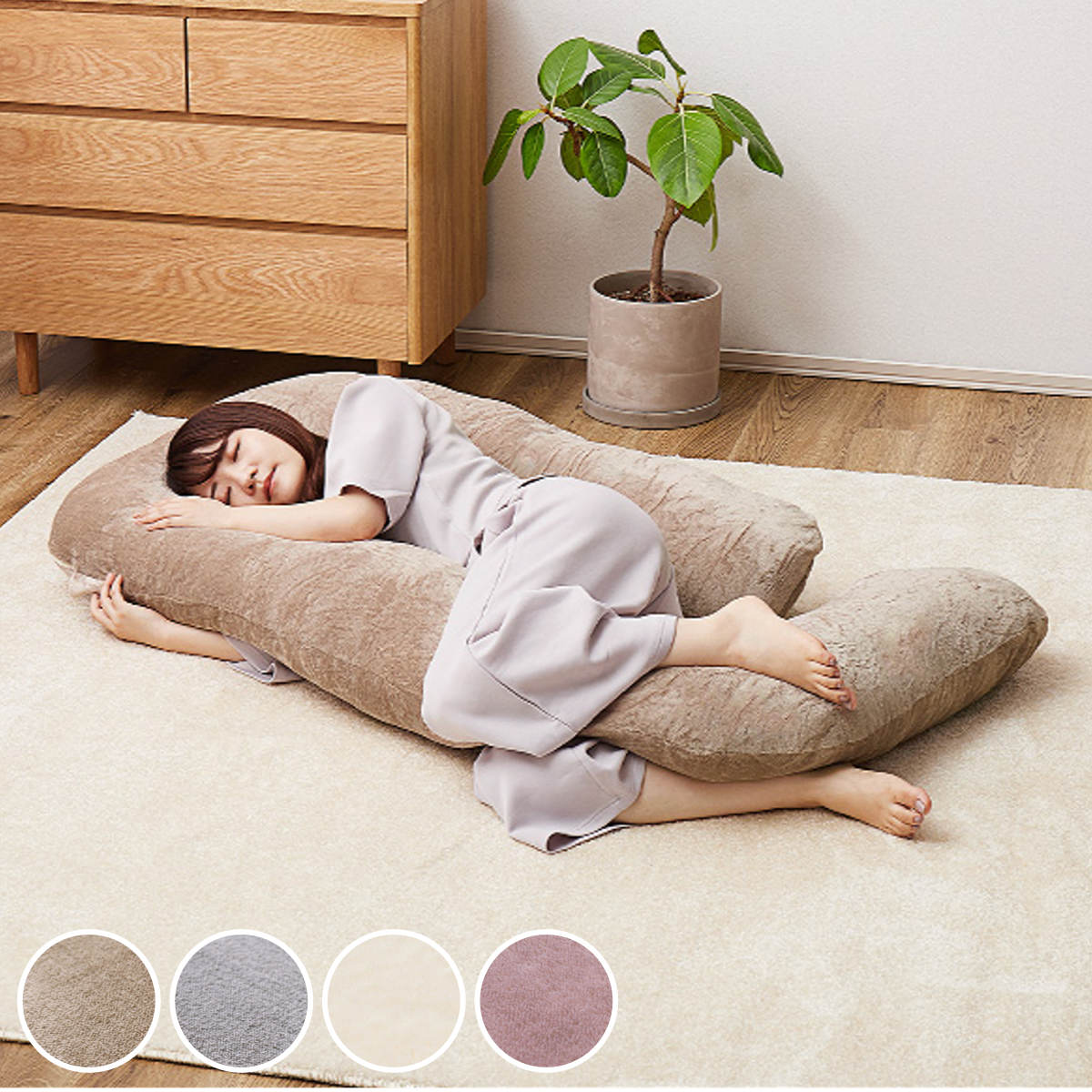 抱き枕 G型 メレンゲタッチ ポリエステル フランネル 洗える 抱きまくら 枕 クッション フットピロー カバー付き 洗濯OK 妊婦 マタニティ リラックス フランネル100％ 多用途