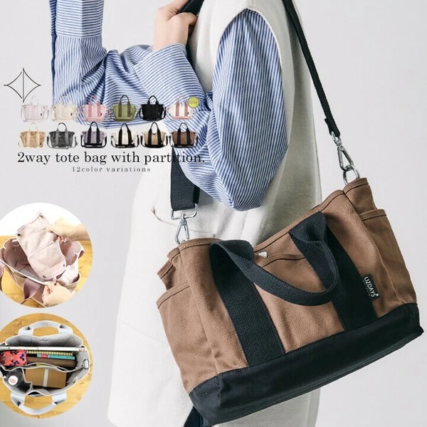トートバッグ キャンバスバッグ 仕切りトートバッグ 2WAY 2WAYバッグ ショルダーバッグ LIZDAYS リズデイズ