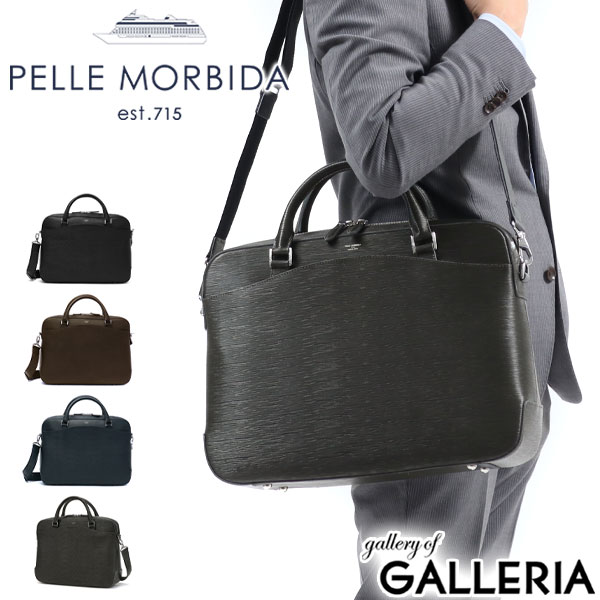 ペッレモルビダ ブリーフケースca201 PELLE MORBIDA capitano キャピターノ ビジネスバッグx 通勤 A4 B4 ショルダー メンズ CA201