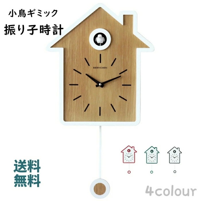 【急速出荷】鳩時計 掛け時計 かっこう時計 からくり時計 壁掛け時計 掛時計 ウォールクロック かっこー時計 アナログ 北欧 動く 時報 ギミック 子供部屋 リビング おしゃれ かわいい 母日 プレ