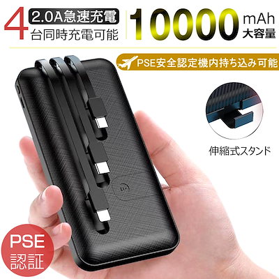 Qoo10] SLUB モバイルバッテリー 10000mAh 大